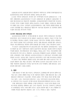 만해 한용운의 사상-7