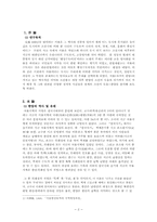 [조선시대사회] 조선의 도읍-한양분석-2