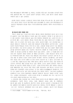 [조선시대사회] 조선의 도읍-한양분석-5