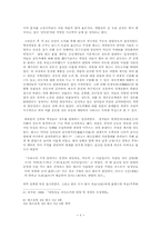 [조선시대사회] 조선의 도읍-한양분석-6