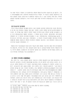 [조선시대사회] 조선의 도읍-한양분석-7