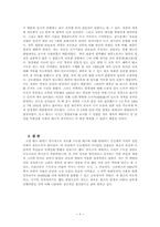 [조선시대사회] 조선의 도읍-한양분석-8