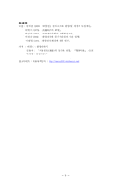 [조선시대사회] 조선의 도읍-한양분석-9