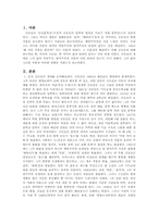 [현대소설] 김동인 작품분석-2