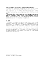 [현대소설] 김동인 작품분석-8