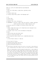 [한국고대사] 삼국시대 전쟁의 이해-3