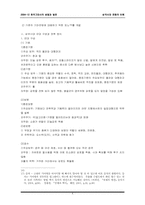 [한국고대사] 삼국시대 전쟁의 이해-4