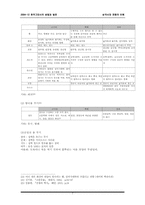 [한국고대사] 삼국시대 전쟁의 이해-7