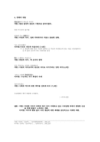 [현대문학] 시인 윤동주에 대해서-3