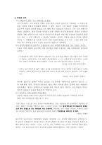 [현대문학] 시인 윤동주에 대해서-4
