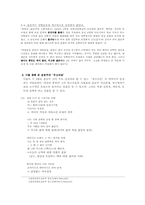 [현대문학] 시인 윤동주에 대해서-5