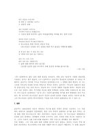[현대문학] 시인 윤동주에 대해서-7