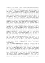 [동서사상] 철학사에서의 소크라테스에 대한 평가-5