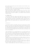 [현대문학] 조세희, 난장이가 쏘아올린 작은 공 작품 분석-2