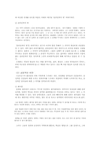 [현대문학] 조세희, 난장이가 쏘아올린 작은 공 작품 분석-3