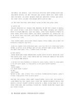 [현대문학] 조세희, 난장이가 쏘아올린 작은 공 작품 분석-4