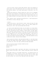 [현대문학] 조세희, 난장이가 쏘아올린 작은 공 작품 분석-5