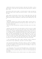 [현대문학] 조세희, 난장이가 쏘아올린 작은 공 작품 분석-6