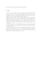 [현대문학] 조세희, 난장이가 쏘아올린 작은 공 작품 분석-7