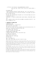 고구려의 통치체제-2