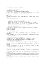 고구려의 통치체제-4