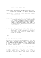 [영화분석] 영화 `친구` 분석-3