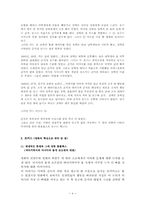 [영화분석] 영화 `친구` 분석-4