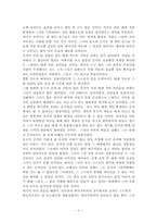 [영화분석] 영화 `친구` 분석-5