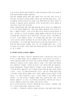 [영화분석] 영화 `친구` 분석-6