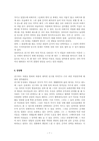 [영화분석] 영화 `친구` 분석-7