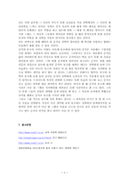 [영화분석] 영화 `친구` 분석-8