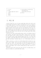 [현대소설] `난장이가 쏘아올린 작은 공`분석-1