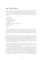 [현대소설] `난장이가 쏘아올린 작은 공`분석-4