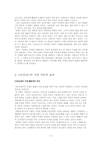 [현대소설] `난장이가 쏘아올린 작은 공`분석-5