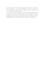 [현대소설] `난장이가 쏘아올린 작은 공`분석-7