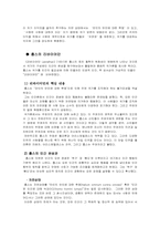 [동서사상] 홉스에 대해서-4
