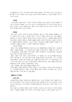 [동서사상] 홉스에 대해서-5