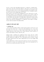 [동서사상] 홉스에 대해서-7