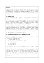 [중세한국어] 중세국어의 합성법-2