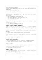 [중세한국어] 중세국어의 합성법-5