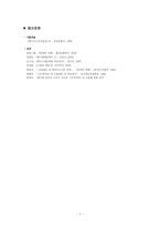 [현대문학] 장한몽연구 - ‘자유연애’와 ‘정절이데올로기’를 중심으로-7