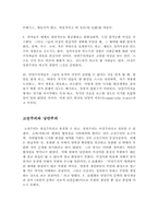[독문학사] 낭만주의-5