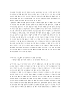 [현대소설] 황석영 `무기의그늘` 작품론-5