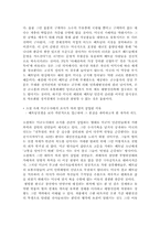 [현대소설] 황석영 `무기의그늘` 작품론-6