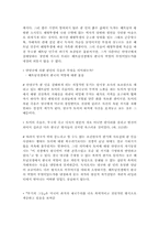 [현대소설] 황석영 `무기의그늘` 작품론-7