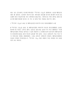[현대소설] 황석영 `무기의그늘` 작품론-9