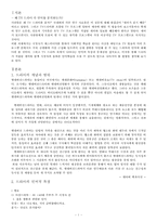 [언어학] TV드라마에 나타난 언어생활-2