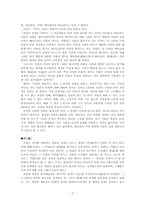 순자에 대해서 레포트-3