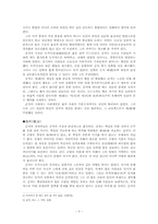 순자에 대해서 레포트-4