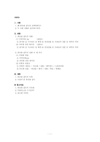 영화감독 류승완 분석-2